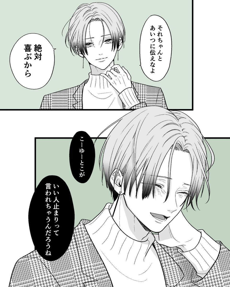 当て馬男子に捧ぐ

「ごめん、好きな人がいる」 
