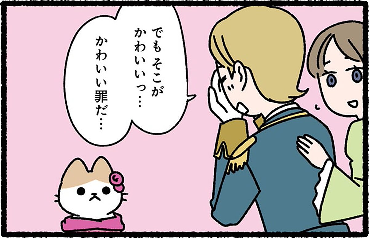 ぱんだにあ先生の『ねこのおしごと 第2巻』は3月28日発売予定! 
ご予約はこちら➡️https://t.co/xjtsX3DGJT 