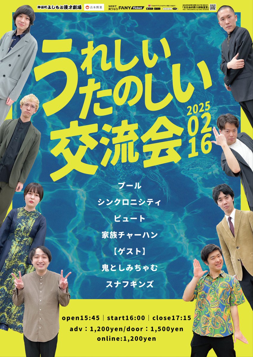 家族チャーハン 神保町よしもと漫才劇場 リフレクターバンド 神保町よしもと漫才劇場【公式】 on X