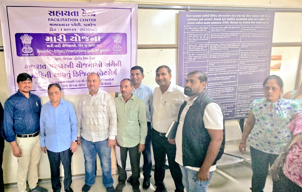 સરકારની પ્રજાલક્ષી વિવિધ યોજનાઓની પ્રાથમિક માહિતી એક જ મંચ પર ઉપલબ્ધ કરાવતું યુઝર ફ્રેન્ડલી ડિજિટલ પ્લેટફોર્મ ‘મારી યોજના’ પોર્ટલ.નાગરિકો સરળતાથી પોતાને મળતા સરકારી લાભ વિશે જાણકારી મેળવી શકે તે માટે સહાયતા કેન્દ્ર ચાલુ કરવામાં આવ્યું.<a href="/collectorsurat/">Collector Surat</a> <a href="/revenuegujarat/">Revenue Dep. Gujarat</a> <a href="/JayantiRavi/">Jayanti Ravi</a>