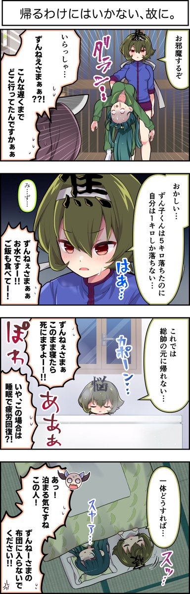 ずんこ Ghj7xB7acAMOgEM.jpg