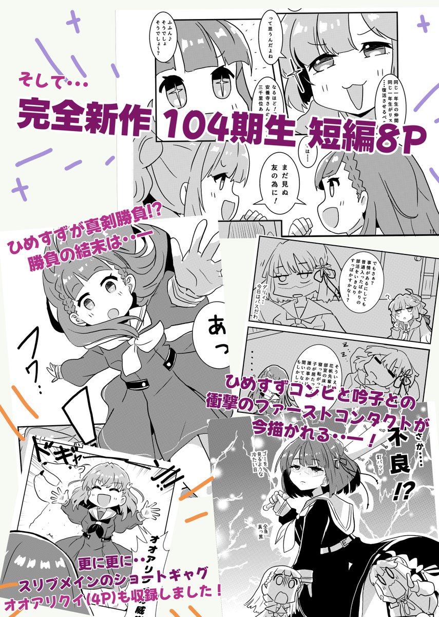 【僕ラブ!新年会2025】
大変お待たせしました #僕ラブ44 の告知です!
今回はリック伊藤さん(@rikku0801)との合同サークルです!
明日【蓮72】にてお待ちしております! 