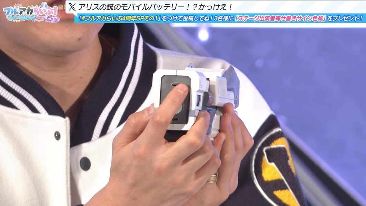 光の剣モバイルバッテリーかっけえ！ モバイルとは #ブルアカらいぶ4