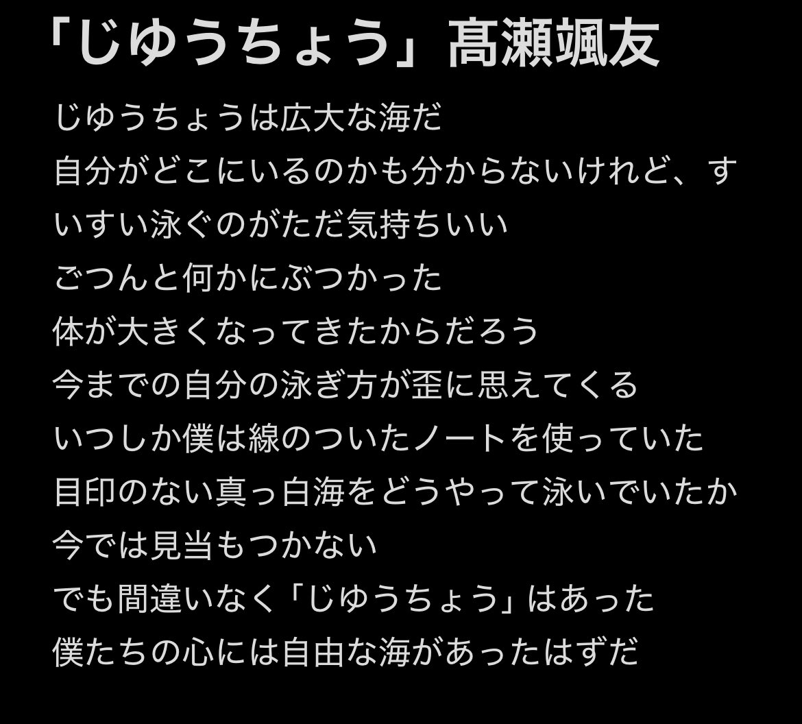授業で作った詩です