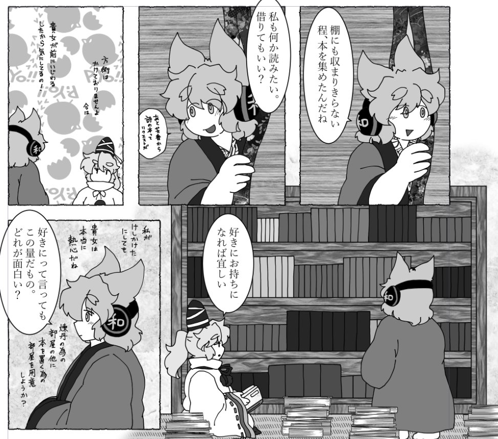 進捗。身内といるときは聖徳王ぽくない神子ちん。 