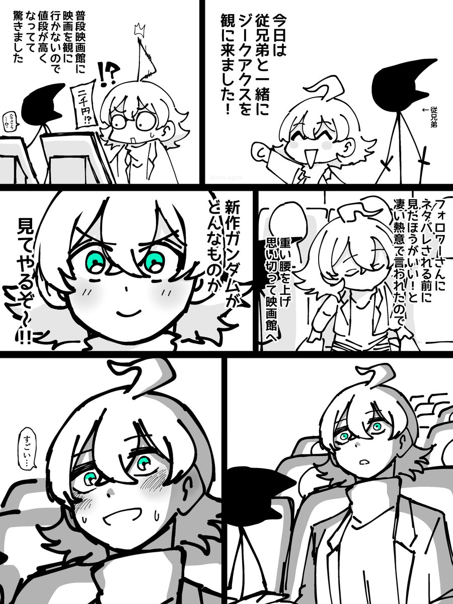 「ジークアクスの感想日記です」 