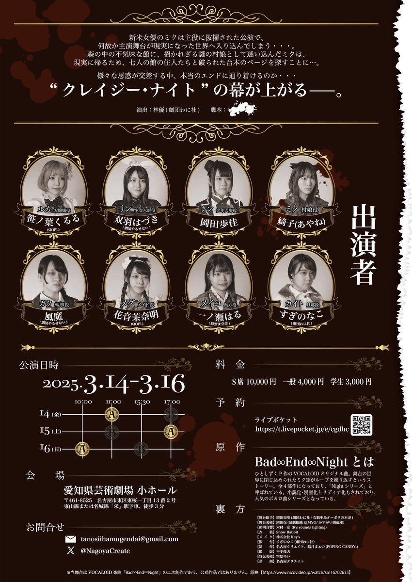 manaa518hanane's tweet photo. \\舞台「Bad∞End∞Night」公演情報//
🗓公演日
2025年3月14日(金)-16日(日)
🕰時間(Aチーム)
14日11:00/15日17:00/16日10:00
📍場所
愛知県芸術劇場小ホール
🎫料金
S席10000円(前方席・特典あり)、一般4000円、学生3000円
🔗予約
https://t.co/AK2gfNph3D
※花音茉奈明に☑️入れてね🐧💙 https://t.co/pTjTIB7nhM