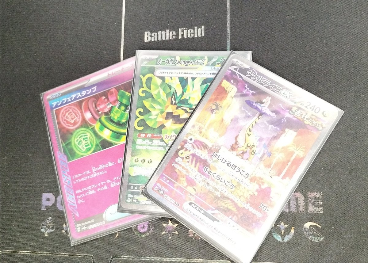 BEOVClMCqEOkcrn's tweet photo. 本日、#ポケモンカード　#ジムバトル
大会に、ご参加頂き有難う御座いました❗

大会結果

【優勝者】

waka様

【デッキ名】
ライコポン

【コメント】
シティがんばります。

優勝おめでとう御座います❗
またのご参加お待ちしています❗
#TSUTAYA静岡流通どおり店 https://t.co/vJ1n6EWA7T