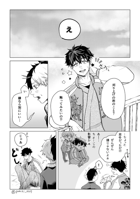 かめさく🐢🌸
さりさりの話 全4P(1/2) 
