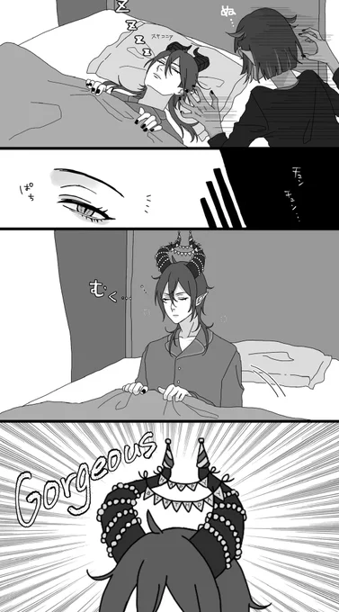 パジャマ着てる漫画あった🐉
これも再掲しとこう
 #マレウス・ドラコニア誕生祭2025 