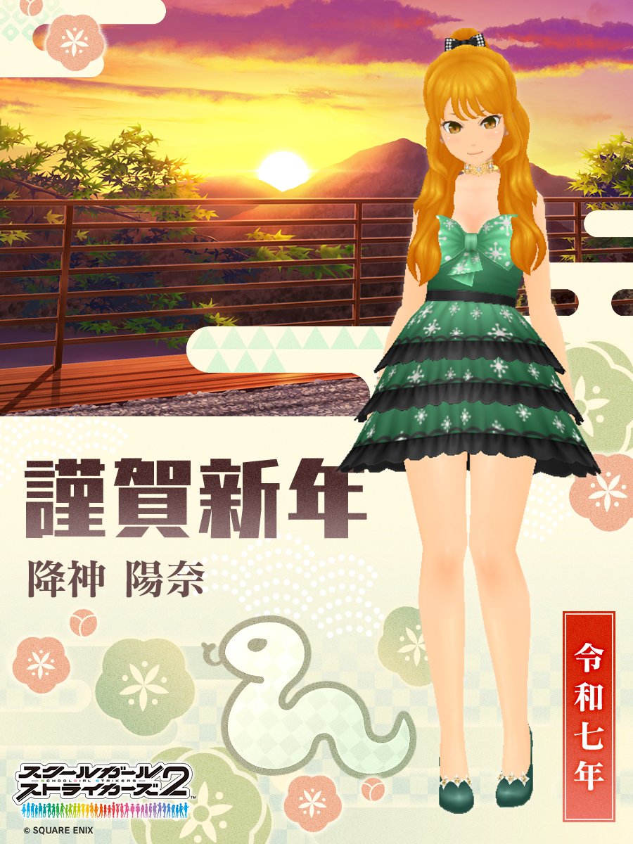 降神陽奈