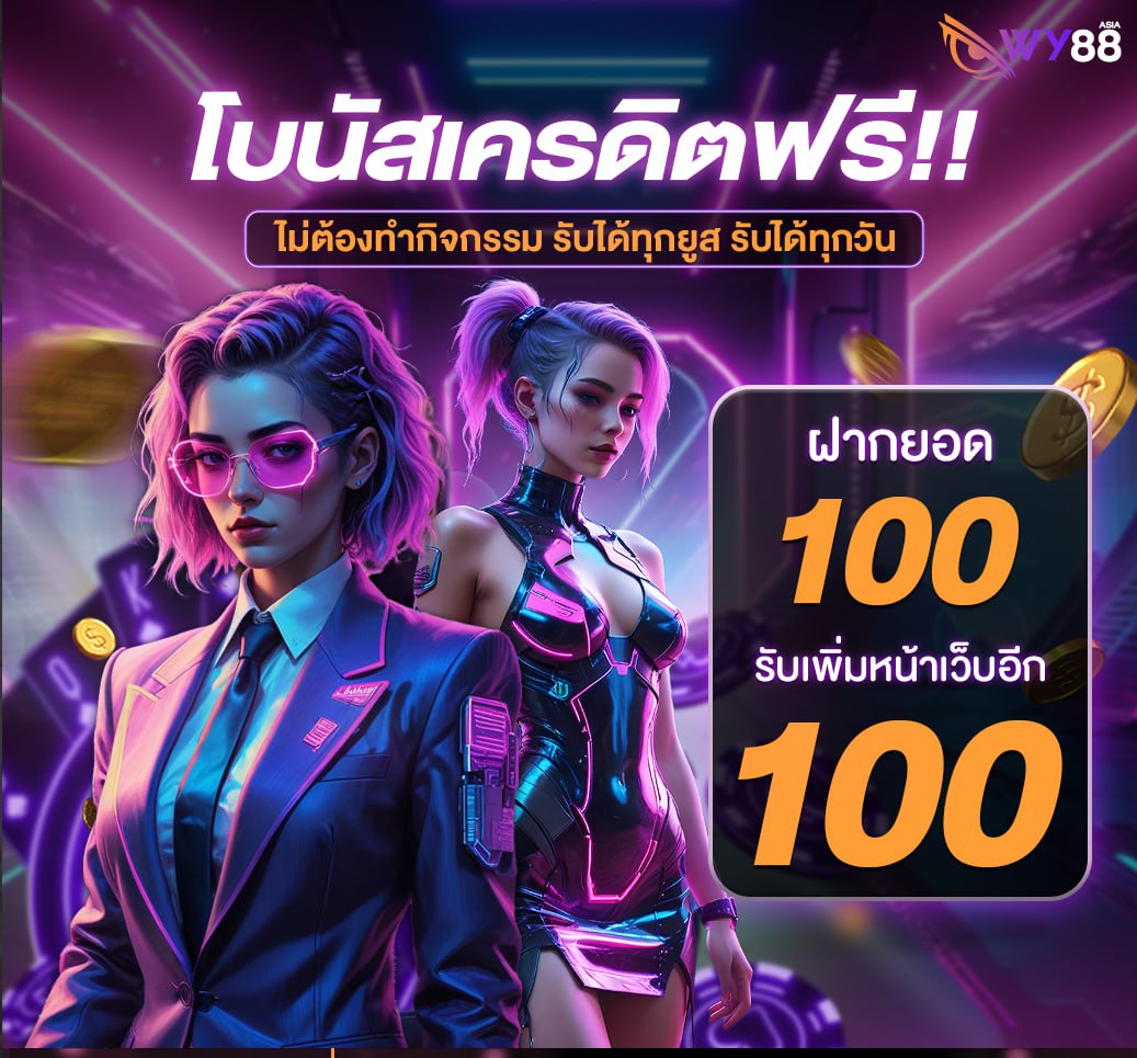 ✨มารับเลยกับเครดิตฟรี✨
🧧 โปรดีๆ รับโบนัสเครดิตฟรี 100% !! 🎉
💥ไม่ต้องทำกิจกรรม  
💥รับได้ทุกวัน
💥เปิดตลอด 24 ชม.
✨กดรับได้ที่ : cutt.ly/se0wktm8
หรือติดต่อรับโปรสุดคุ้มได้เลยที่ LINE :  <a href="/wy88win/">เครดิตฟรี ที่จริงใจ</a> 💎💎#เครดิตฟรี #เว็บตรงแตกง่าย #สมาชิกใหม่รับเครดิตฟรี #สล็อตทุนน้อย