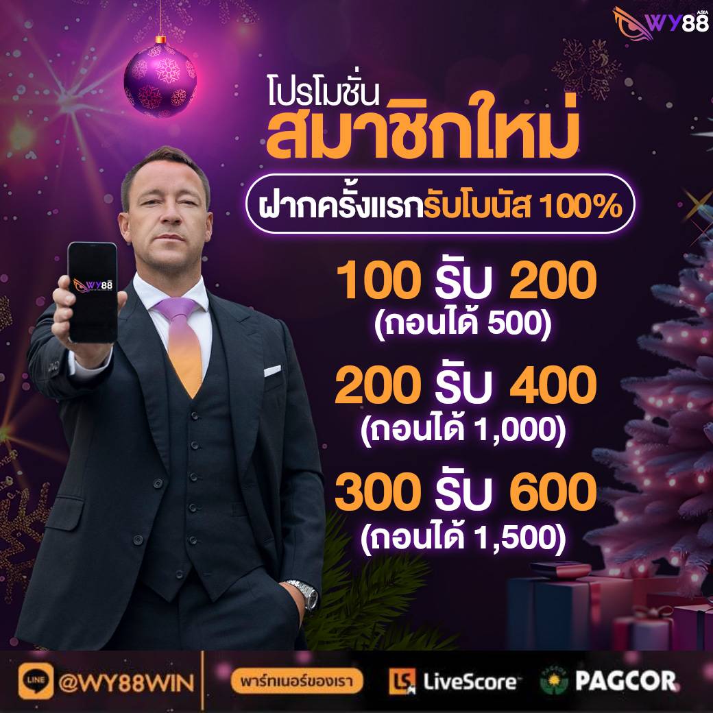 🧧 โปรดีๆ รับโบนัสเครดิตฟรี 100% !! 🎉
💥ไม่ต้องทำกิจกรรม  
💥รับได้ทุกวัน
💥เปิดตลอด 24 ชม.
✨กดรับได้ที่ : cutt.ly/se0wktm8
หรือติดต่อรับโปรสุดคุ้มได้เลยที่ LINE :  <a href="/wy88win/">เครดิตฟรี ที่จริงใจ</a> 💎💎