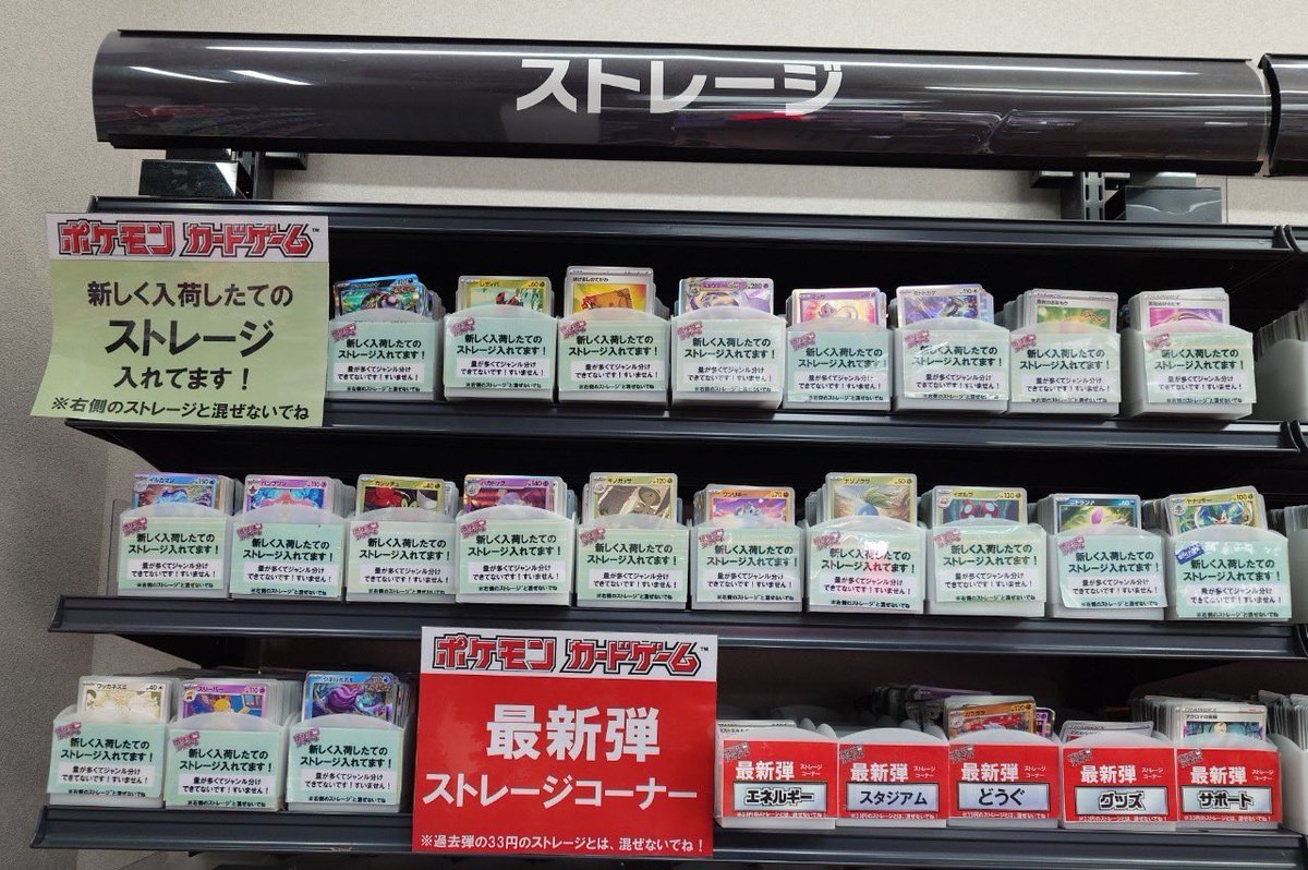 🔆ストレージ情報🔆】 ⚡️#ポケモンカード 💰#ストレージ 新しく