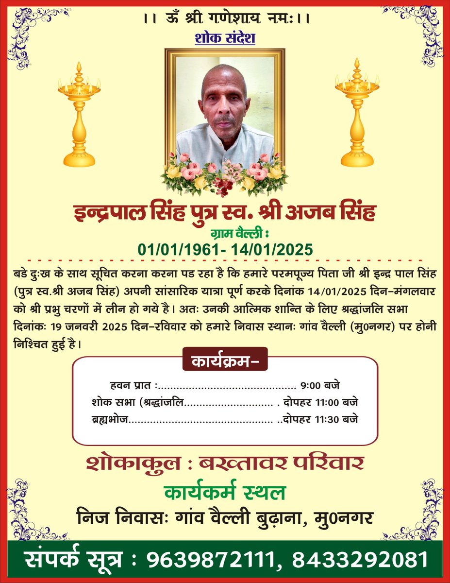 HarenderPanwar's tweet photo. https://t.co/0NrRn8BOOX