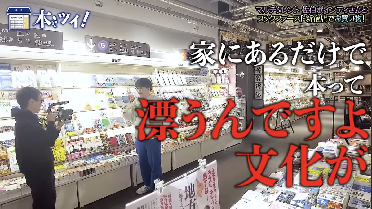 マルチ商法みたいに“本”をオススメしとる