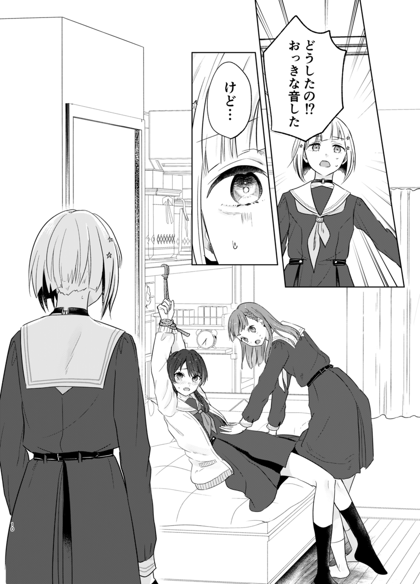 (3/3)小鈴ちゃんに対してはどろどろした展開にはならないので安心?してください…あくまでつづさやです 