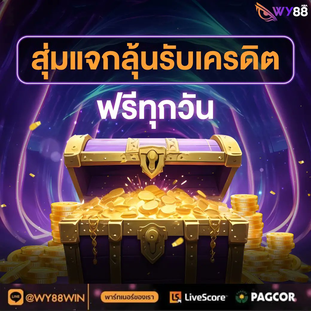 🌸สมัครก่อนมีสิทธิ์ก่อน🌸
🧧 โปรดีๆ รับโบนัสเครดิตฟรี 100% !! 🎉
💥ไม่ต้องทำกิจกรรม  
💥รับได้ทุกวัน
💥เปิดตลอด 24 ชม.
✨กดรับได้ที่ : cutt.ly/se0wktm8
หรือติดต่อรับโปรสุดคุ้มได้เลยที่ LINE :  <a href="/wy88win/">เครดิตฟรี ที่จริงใจ</a> 💎💎#เครดิตฟรี #เครดิตฟรีกดรับเอง #เว็บตรงอันดับ1 #เว็บใหม่