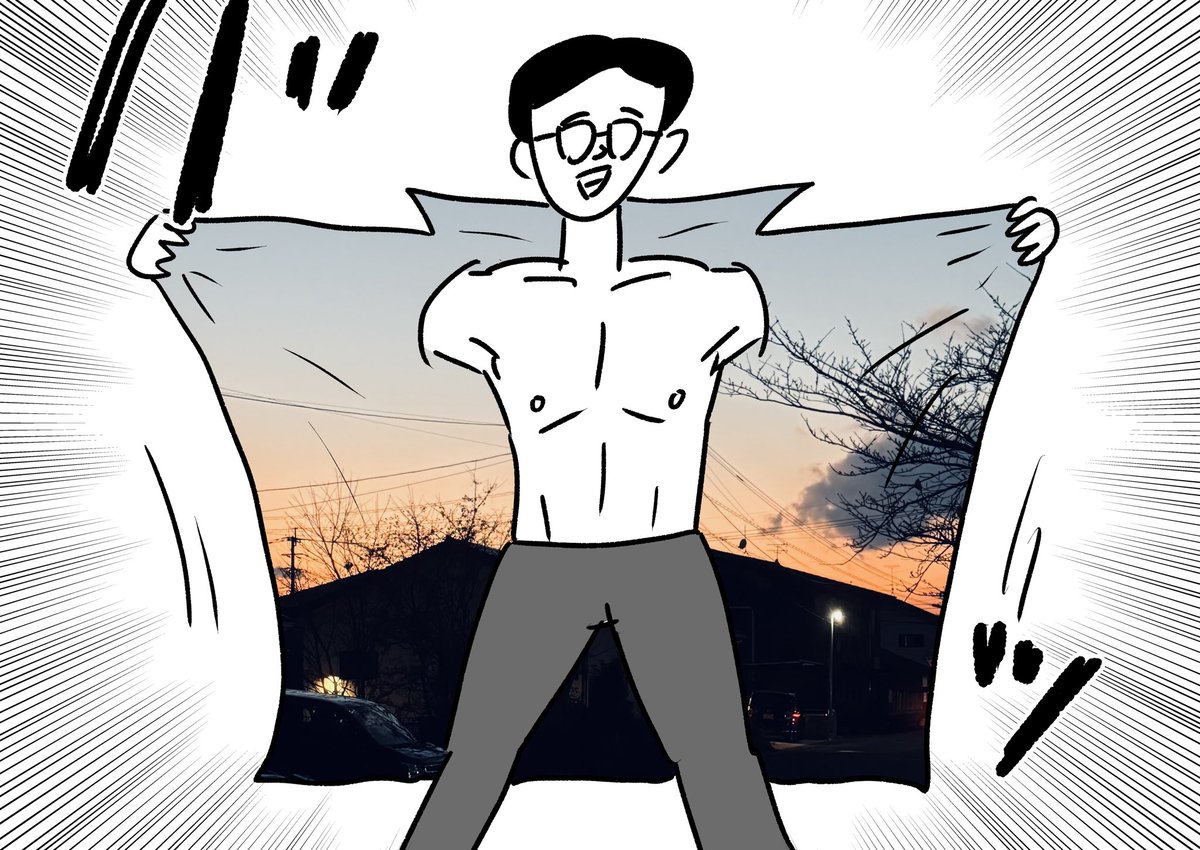 裏地にプリントされた夕焼け空を見せてくる変態
#おほまんが 