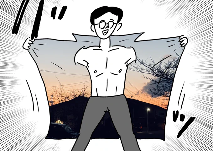 裏地にプリントされた夕焼け空を見せてくる変態
#おほまんが 