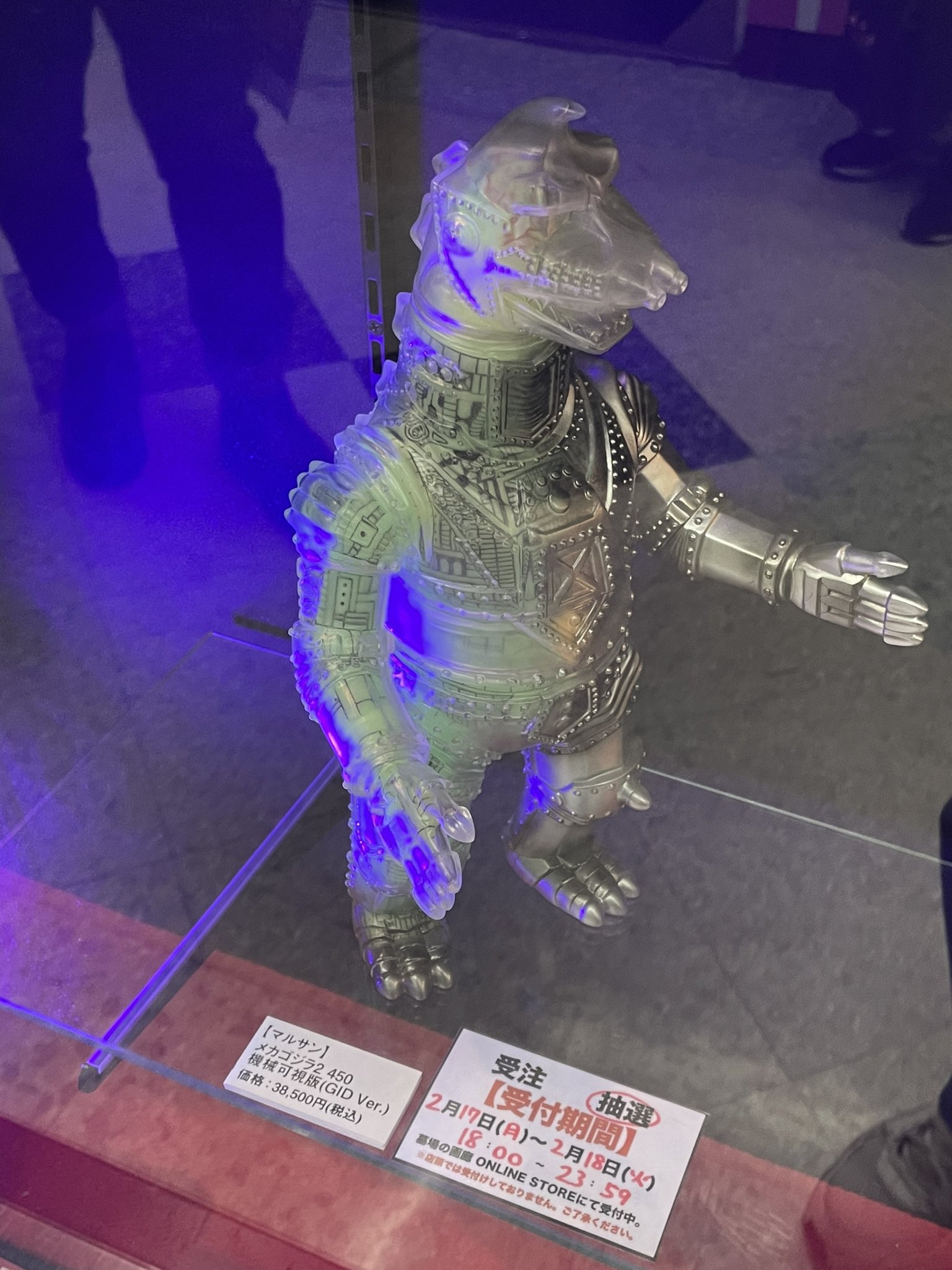 マルサン】メカゴジラ2 450 機械可視版(GID Ver.) 【公式通販】