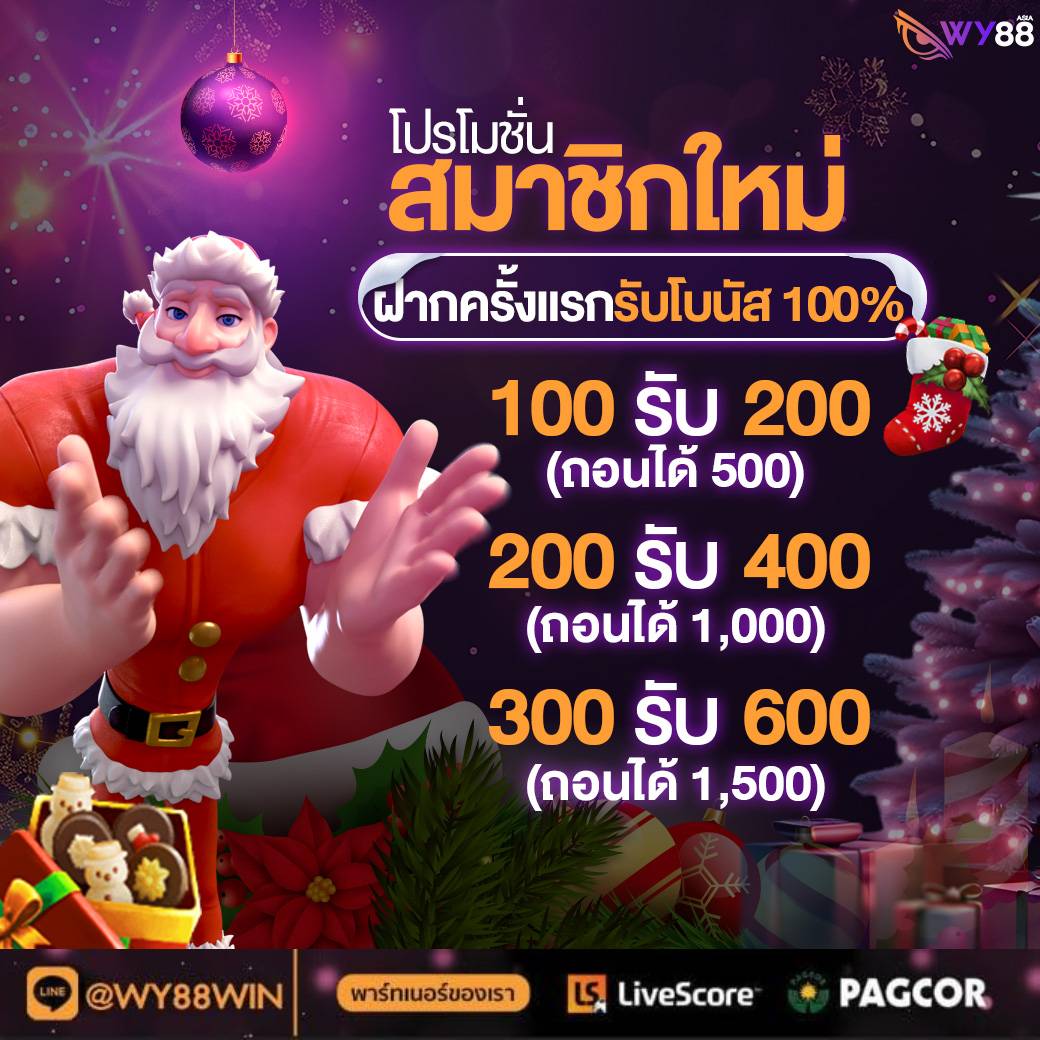 📣 ห้ามพลาด‼️กับโปรต้อนรับสมาชิกใหม่ 😍😍
🎯รับของสมนาคุณพร้อมเครดิตฟรีสุดคุ้ม
🚩กดรับได้ที่ : cutt.ly/se0wktm8
👉🏻เพียงสมัครครั้งแรกเท่านั้น 🎊🎊
👉🏻หรือติดต่อรับโปรได้เลยที่ LINE :  <a href="/wy88win/">เครดิตฟรี ที่จริงใจ</a> เท่านั้น✨✨#เครดิตฟรี #สมาชิกใหม่รับฟรี #เครดิตฟรีกดรับเอง #เว็บตรงอันดับ1