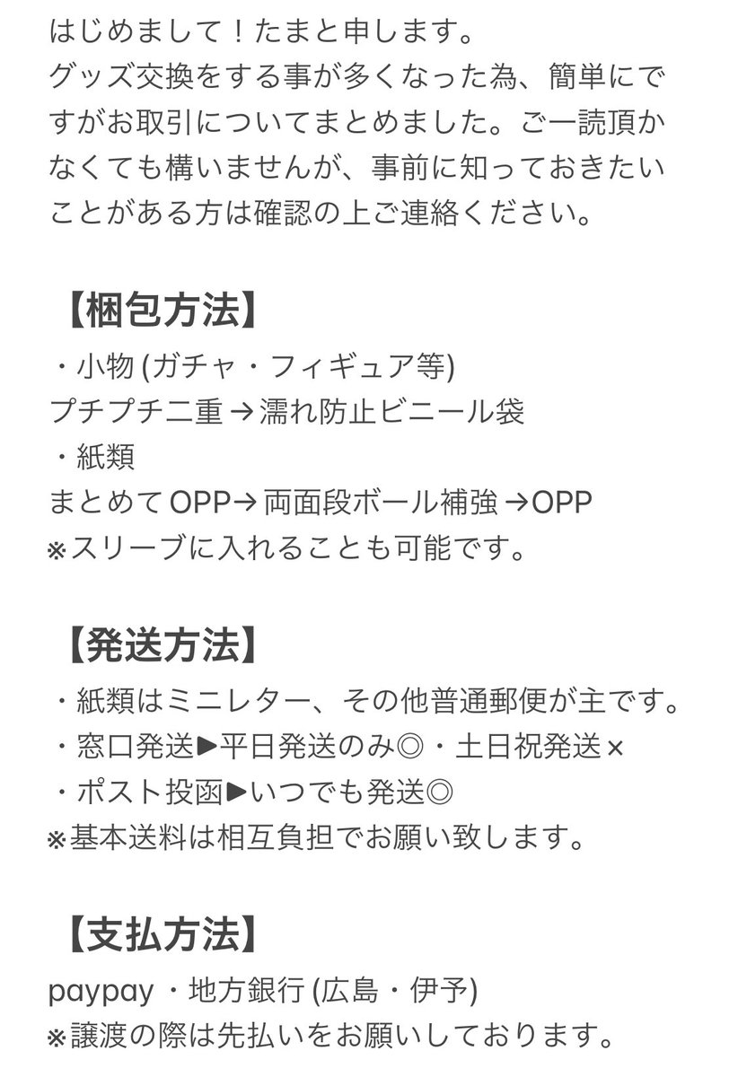 たま tweet media