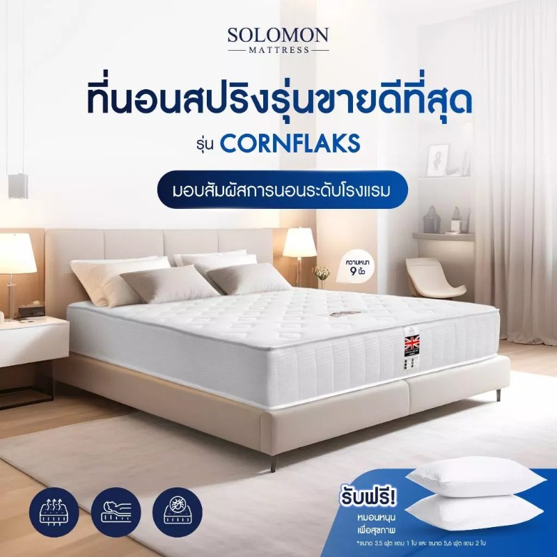 Haveagoodfun's tweet photo. SOLOMON ที่นอนสปริง หนา9นิ้ว แถมหมอนหนุนเกรดโรงแรม
#ที่นอนนุ่มสบาย #ที่นอน #โปรโมชั่น #ลดราคา