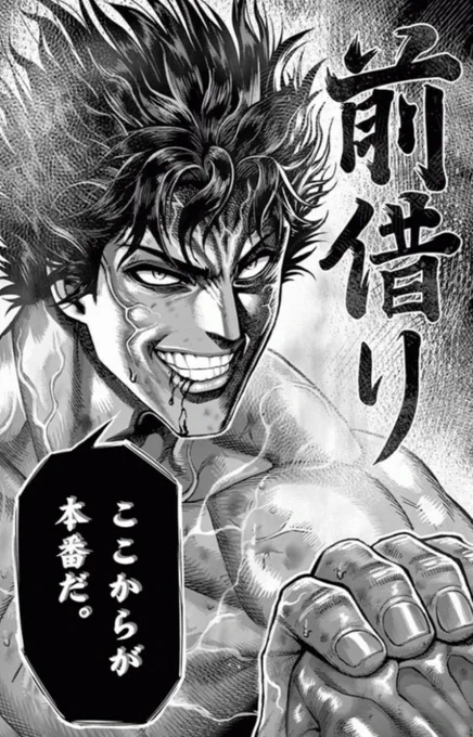 ケンガンアシュラのアレに近かったのかも。寿命と心臓の前借りで勝利と稼ぎを得る。ウホ

https://t.co/jZlbH7AnBv 