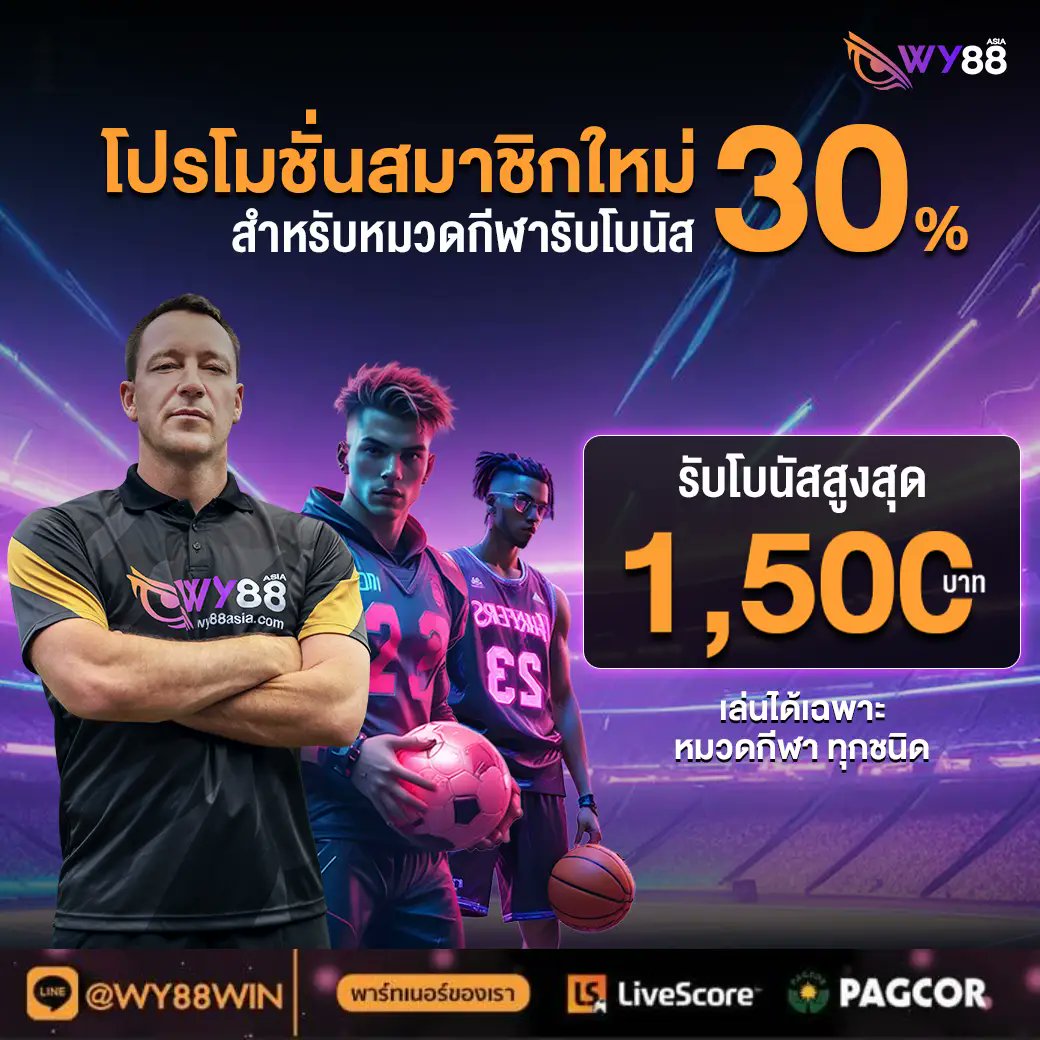 🔥แทงได้ง่ายทุกแมทช์🔥
📣 ห้ามพลาด‼️กับโปรต้อนรับสมาชิกใหม่ 😍😍
🎯รับของสมนาคุณพร้อมเครดิตฟรีสุดคุ้ม
🚩กดรับได้ที่ : cutt.ly/se0wktm8
👉🏻เพียงสมัครครั้งแรกเท่านั้น 🎊🎊
👉🏻หรือติดต่อรับโปรได้เลยที่ LINE :  <a href="/wy88win/">เครดิตฟรี ที่จริงใจ</a> เท่านั้น✨✨#เครดิตฟรี #แทงบอลสด #แทงบอลออนไลน์ #เว็บตรง