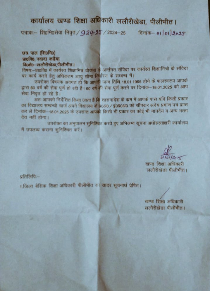 20-22 साल  सेवा देनें के बाद भी  शिक्षामित्रों के दोनो हाँथ खाली वाह रे भारत का न्याय पूरा समाज पूरी मीडिया समा मौन हैै !
अपनें जन्मदिन पर रिटायर होंगे शिक्षामित्र !
<a href="/UPGovt/">Government of UP</a> <a href="/UPTakOfficial/">UP Tak</a> <a href="/AmarUjalaNews/">Amar Ujala</a> <a href="/JagranNews/">Dainik Jagran</a> <a href="/rajendradev6/">Rajendra Dev ! राजेन्द्र देव</a> <a href="/shivkmishra/">Shiv Kumar Mishra</a> <a href="/Aamitabh2/">Amitabh Agnihotri</a> <a href="/myogiadityanath/">Yogi Adityanath</a>