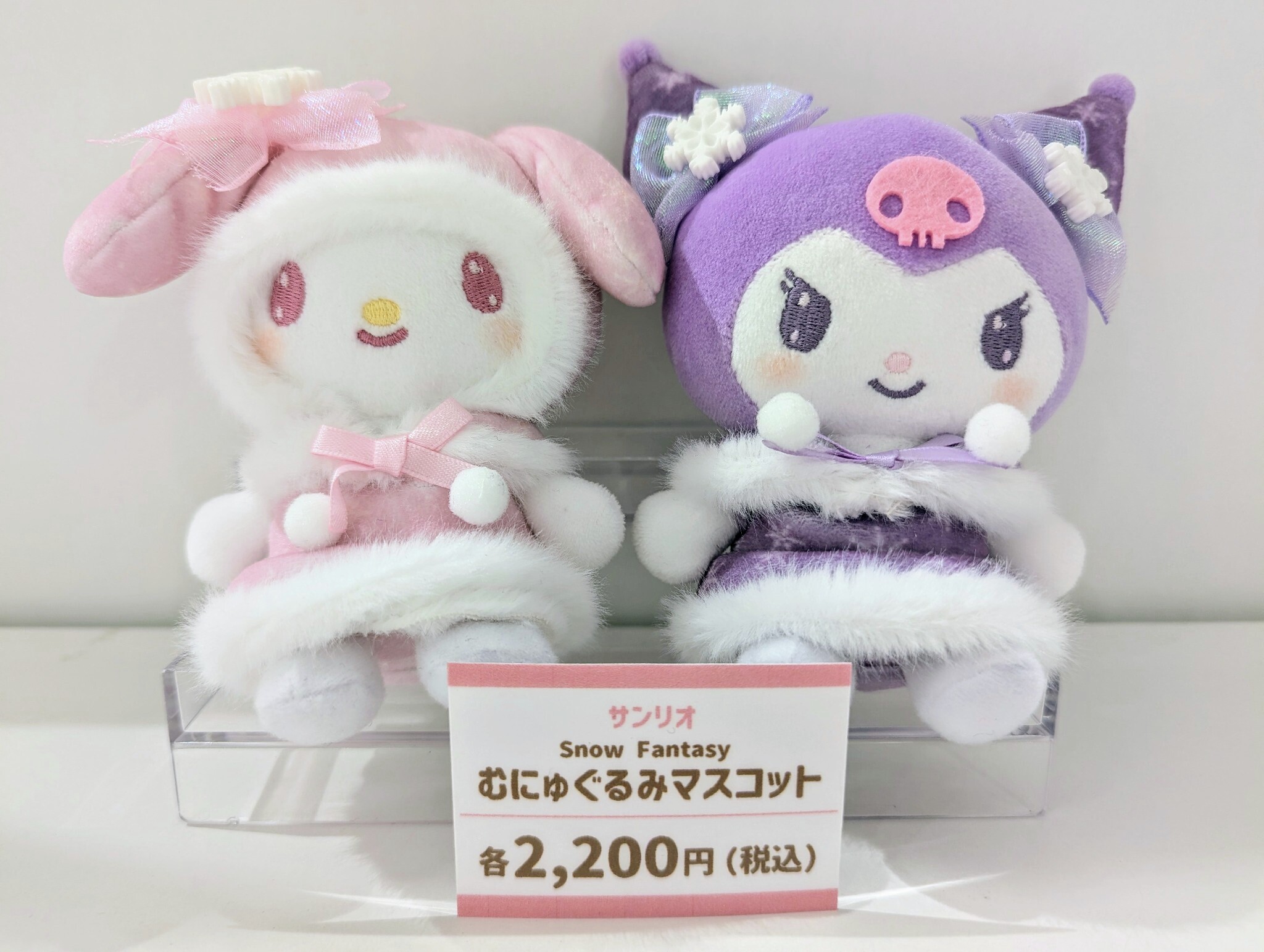 マイメロディ 50周年 むにゅぐるみ マスコット 2種セット マルイ アニメ期間限定ショップ on X: