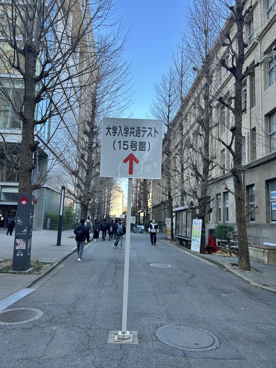 本日は共通テスト本番ですね！
未来の皆さんとのキャンパス生活を楽しみにしております✨
寒さに負けずに頑張れ‼️受験生‼️

（中の人もこれから図書館に向かいます❣️）

#春から早稲田
#早稲田大学
#早稲田新歓 
#オール早稲田
#アメフト 
#共通テスト
#負けるな