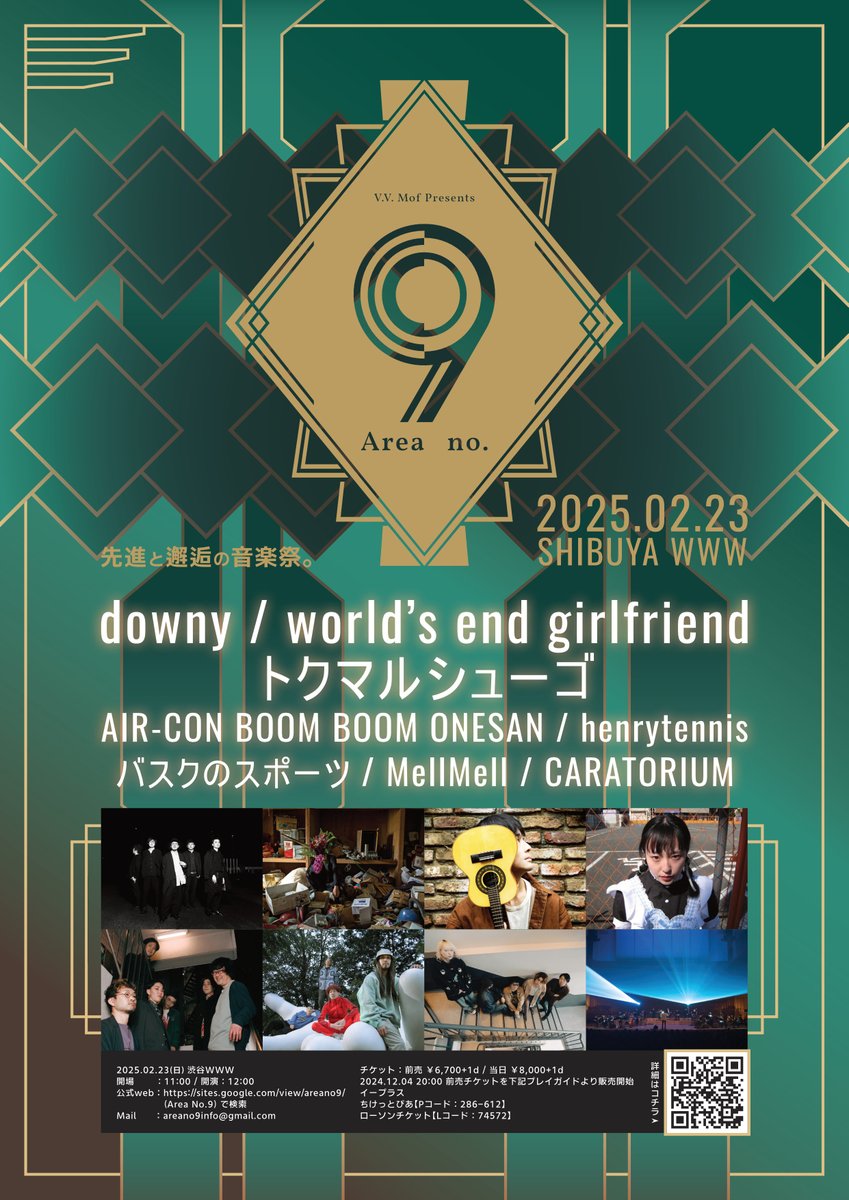 AreaNo9_info's tweet photo. トクマルシューゴ バンドが出演決定！
downy、world’s end girlfriend、こんねき等 出演の音楽祭〈Area no.9〉開催まで約1か月!

https://t.co/dMWisvSbwX

渋谷WWW
downy／world's end girlfriend／AIR-CON BOOM BOOM ONESAN／トクマルシューゴ／henrytennis／CARATORIUM／バスクのスポーツ／MellMell https://t.co/cFVszCgnOo