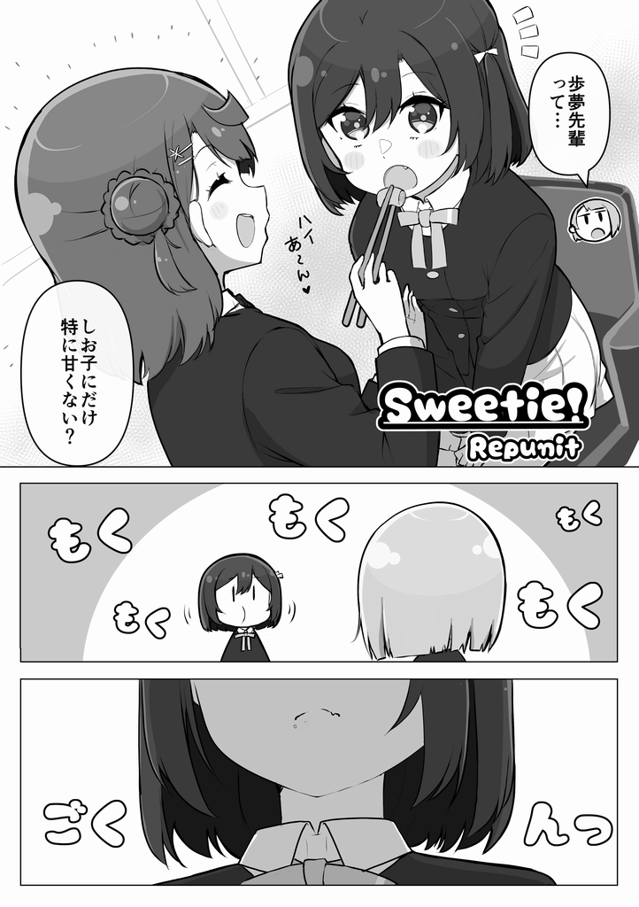 こんな感じのしおぽむ漫画で参加しおぽむ。🔖🎀
どうぞよろしおぽむお願いしおぽむ。 