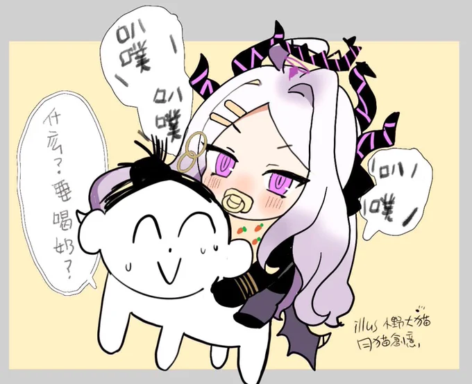 老師當馬騎
陽奈的乖寶寶遊戲
#蔚藍檔案 #空崎ヒナ 
