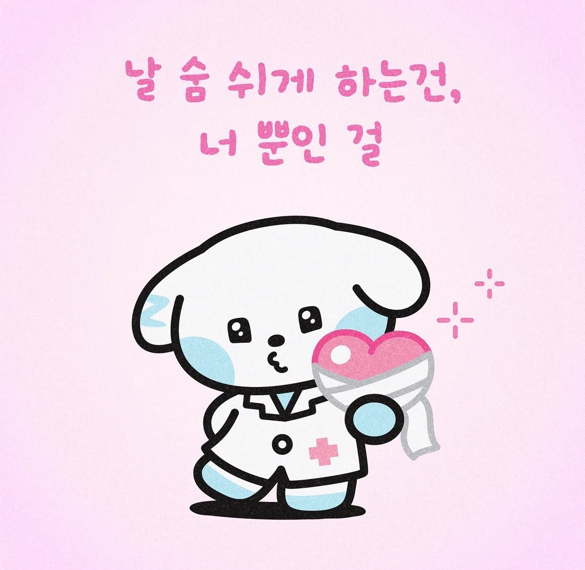 doctor! doctor! help me