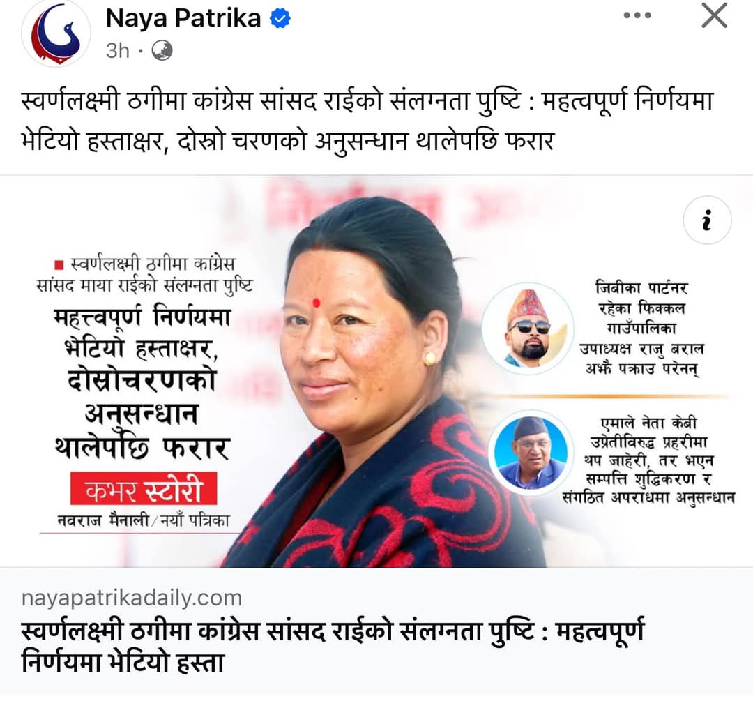 lagani_patra's tweet photo. कंग्रेस ��मालेको सरकारमा चमत्कारै चमत्कार। https://t.co/JihoIXIats