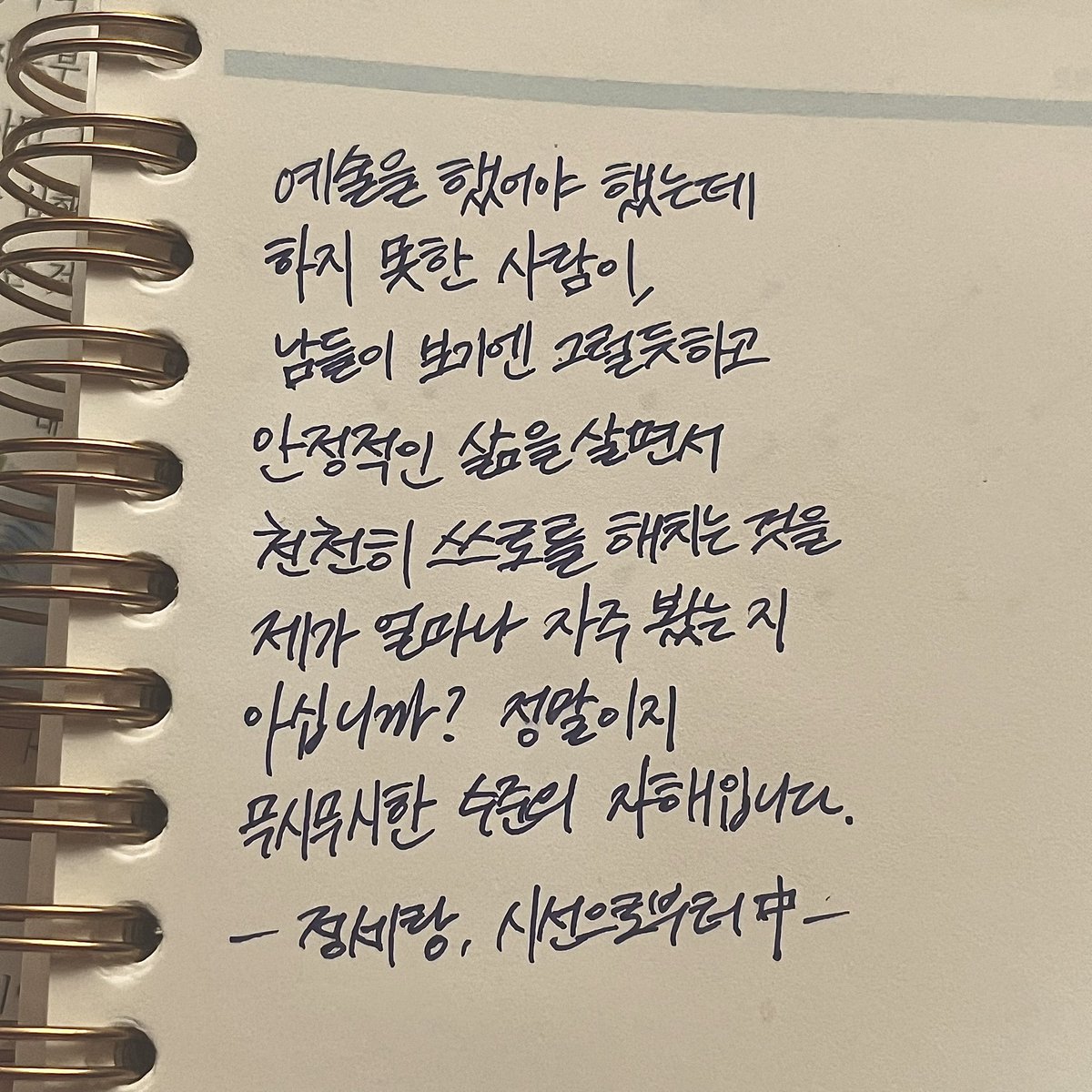 제가 정말 아끼는 문장을 선물로 드릴게요.
세상엔 간절하지 않은 사람은 없으니까…🥺