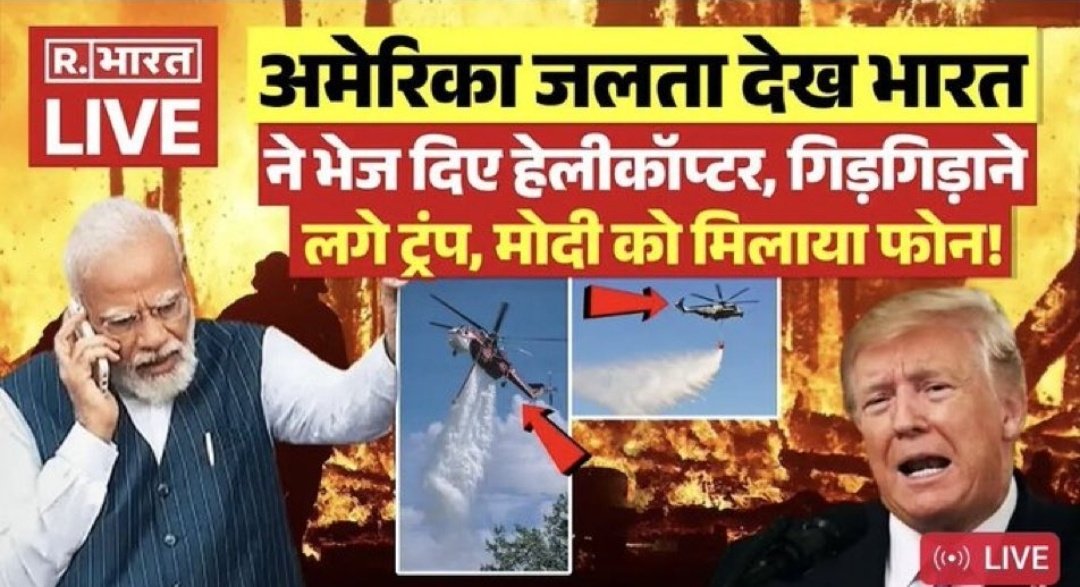 गजब है गोदी मिडिया""
ज़रा Thumbnail तो देखो इनके ""