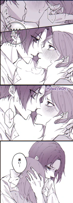 ぐちゃぐちゃな感情を全部💋に乗せる👑がみたい

#bllプラス 
#青檻プラス 