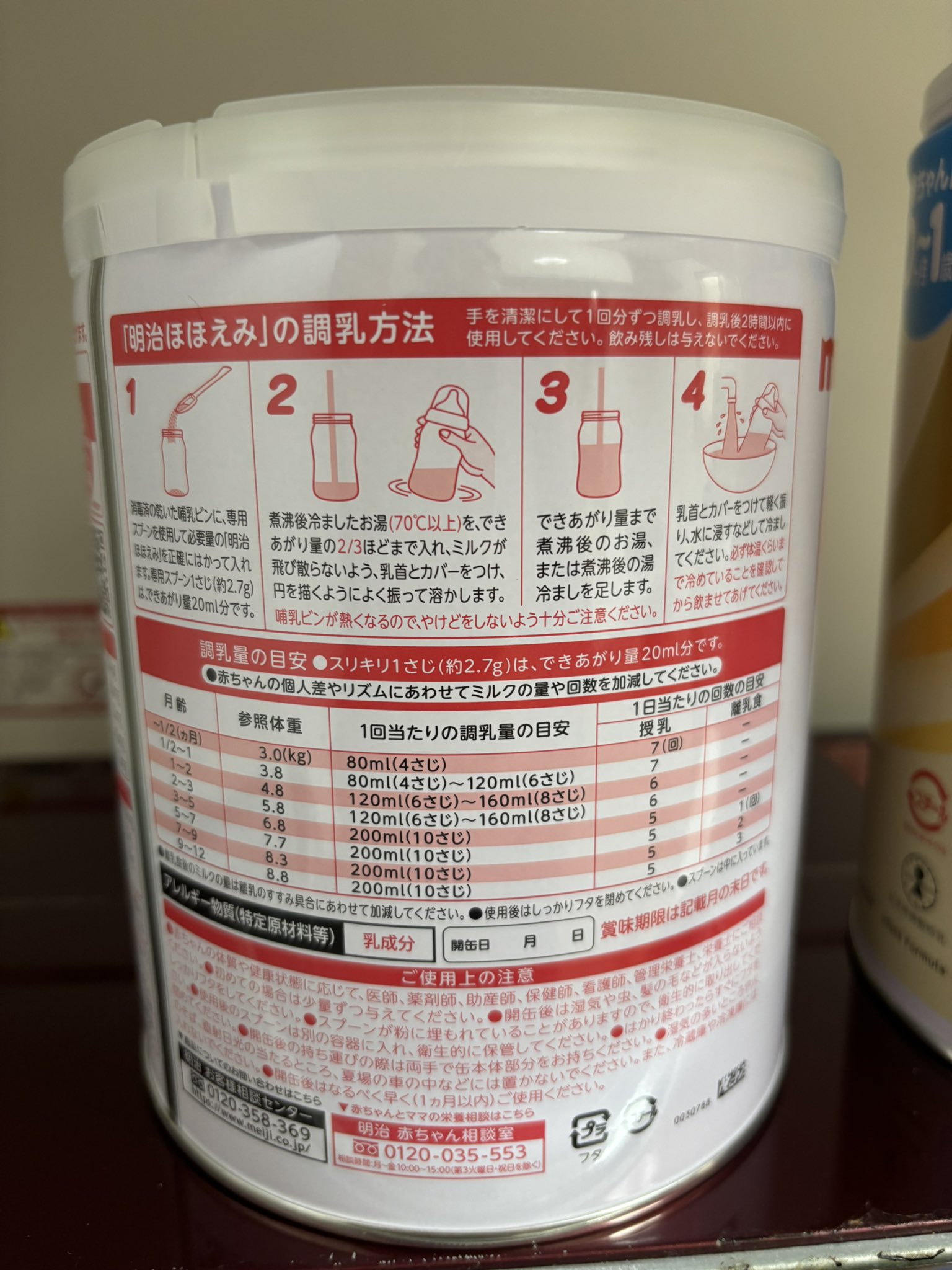 ミルク缶様 リクエスト 4点 まとめ商品 明治 - ほほえみ 大缶＋缶ミルク＋専用アタッチメント＋