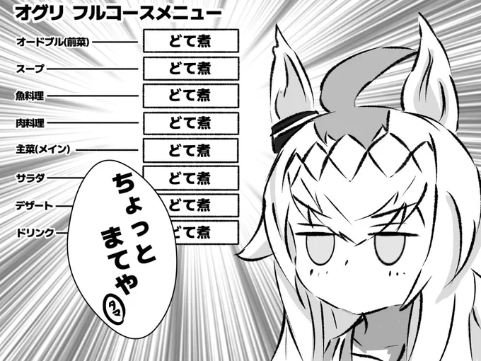 【再掲】どて煮 