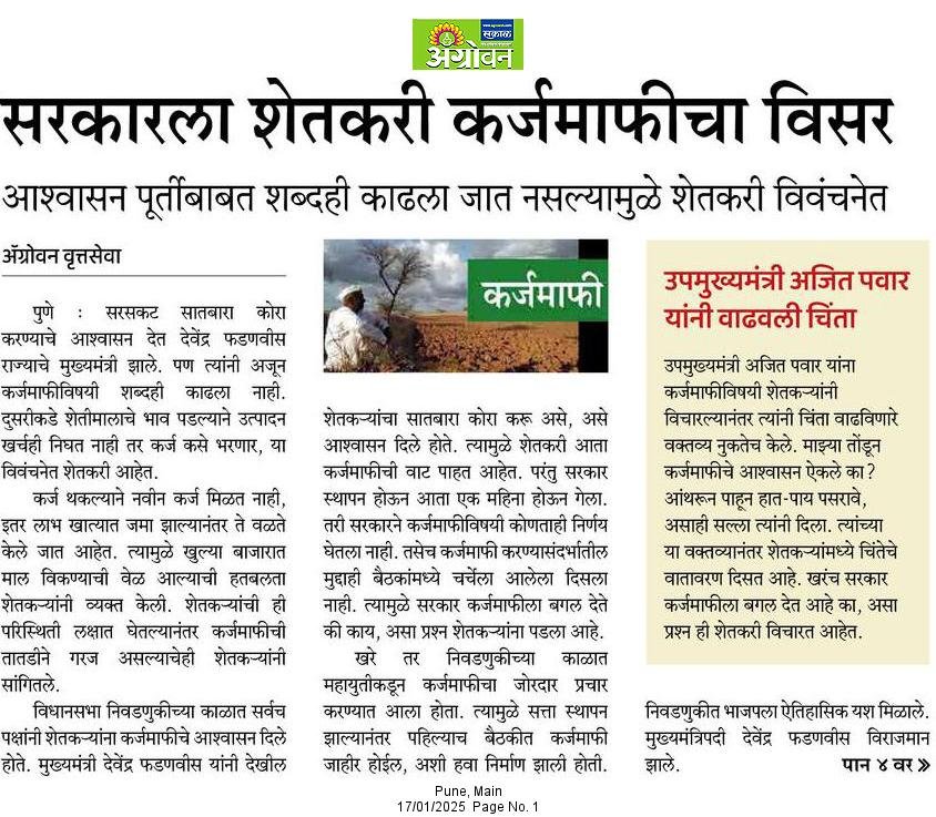 Dhiraj V Deshmukh tweet media