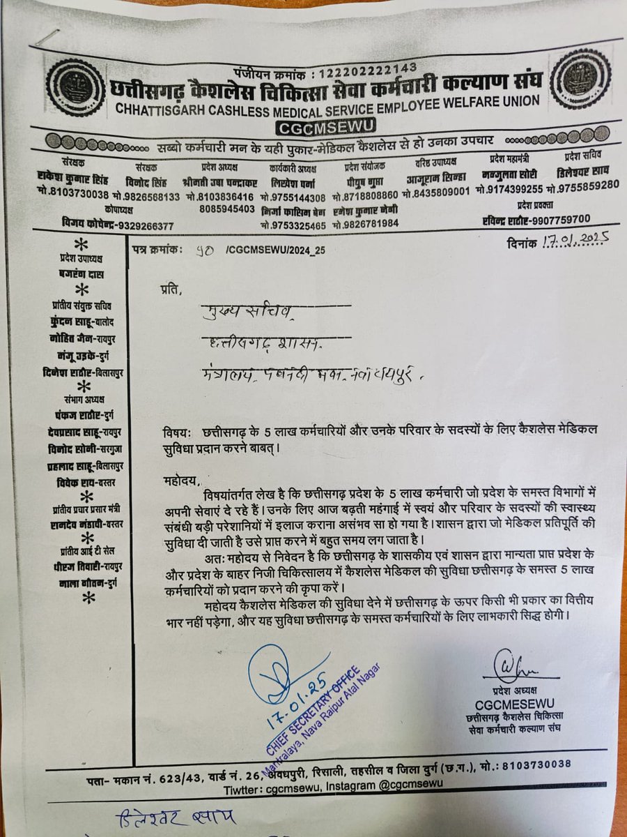 #कैशलेस_चिकित्सा 
माननीय मुख्यमंत्री जी कल मंत्रिमंडल की बैठक मे छत्तीसगढ़ के कर्मचारियों और हमारे परिवार के लिए कैशलेस चिकित्सा लागू कर अपना आशीर्वाद देवे 🙏🙏
<a href="/ChhattisgarhCMO/">CMO Chhattisgarh</a> 
<a href="/vishnudsai/">Vishnu Deo Sai</a> 
<a href="/ArunSao3/">Arun Sao</a> 
<a href="/OPChoudhary_Ind/">OP Choudhary</a> 
<a href="/ShyamBihariBjp/">ShyamBihari Jaiswal</a> 
<a href="/KiranDeoBJP/">Kiran Singh Deo</a> 
<a href="/ArunSao3/">Arun Sao</a> 
<a href="/vijaysharmacg/">Vijay sharma</a>