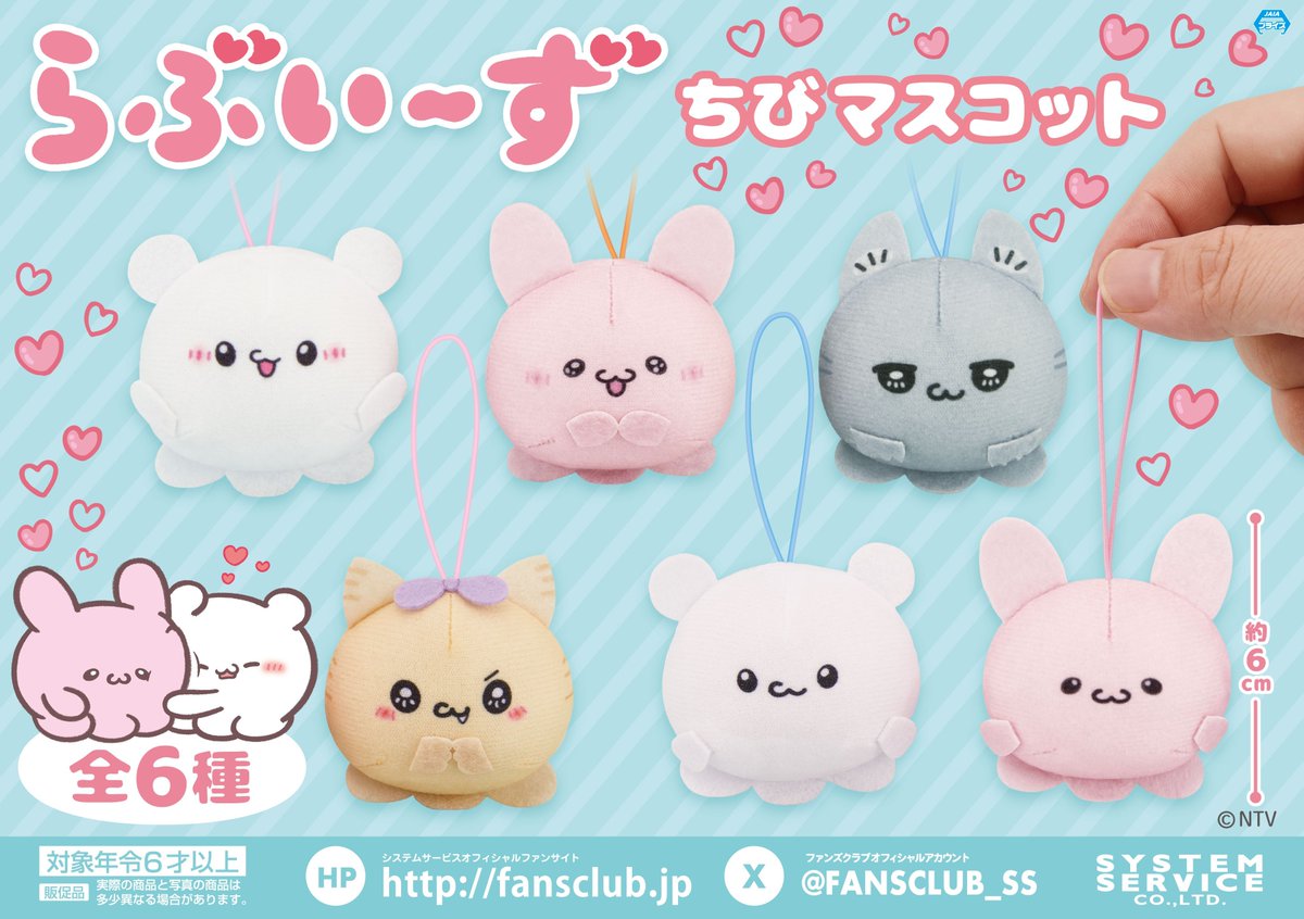 ⭐最新プライズ⭐ 『#らぶいーず 』 ・パンダになるもんぬいぐるみXL