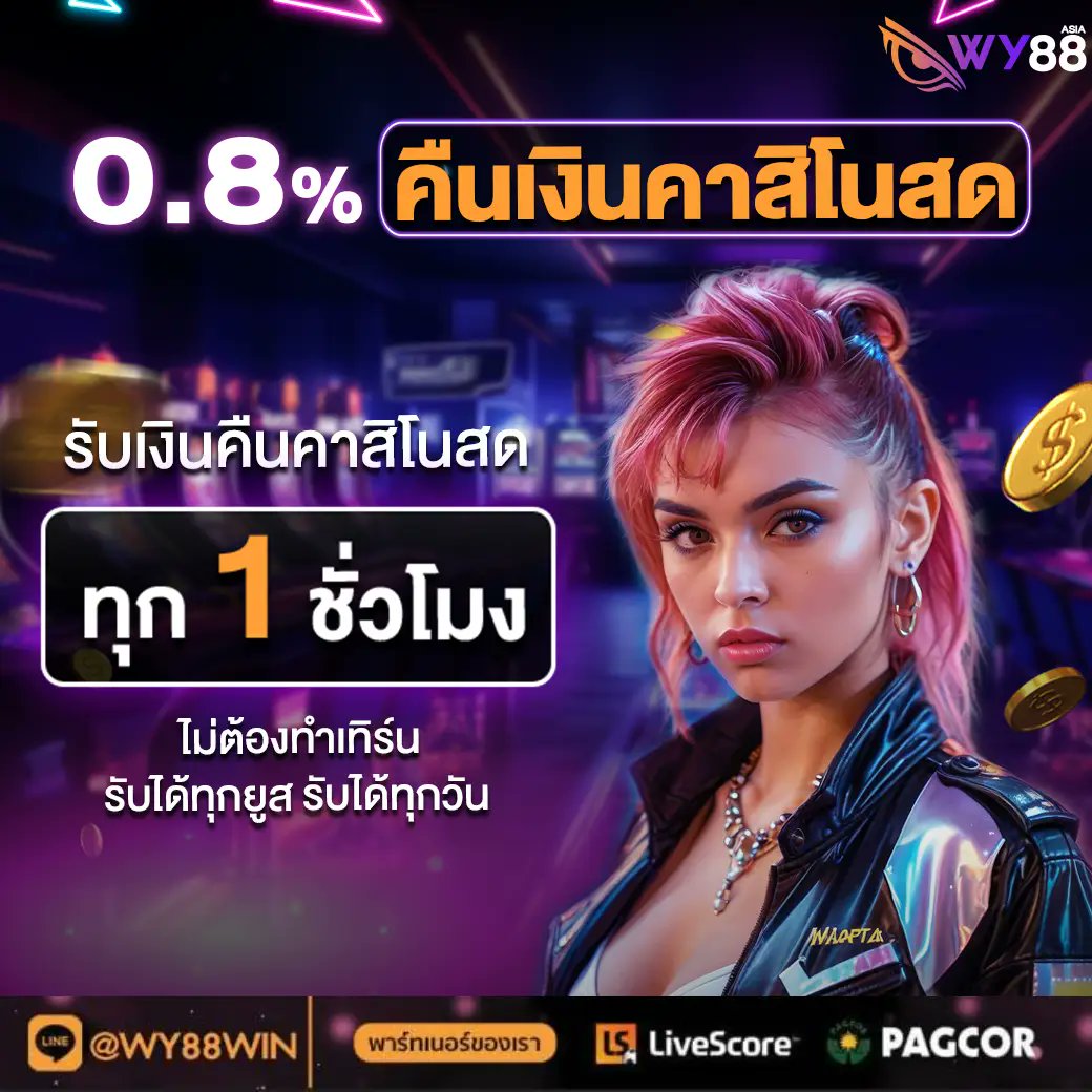 ✨คืนเงินสูงสุดไม่มีกั๊ก✨
🧧 โปรดีๆ รับโบนัสเครดิตฟรี 100% !! 🎉
💥ไม่ต้องทำกิจกรรม  
💥รับได้ทุกวัน
💥เปิดตลอด 24 ชม.
✨กดรับได้ที่ : cutt.ly/se0wktm8
หรือติดต่อรับโปรสุดคุ้มได้เลยที่ LINE :  <a href="/wy88win/">เครดิตฟรี ที่จริงใจ</a> 💎💎#เครดิตฟรี #สมาชิกใหม่รับฟรี #เครดิตฟรีกดรับเอง #สล็อตเว็บตรง