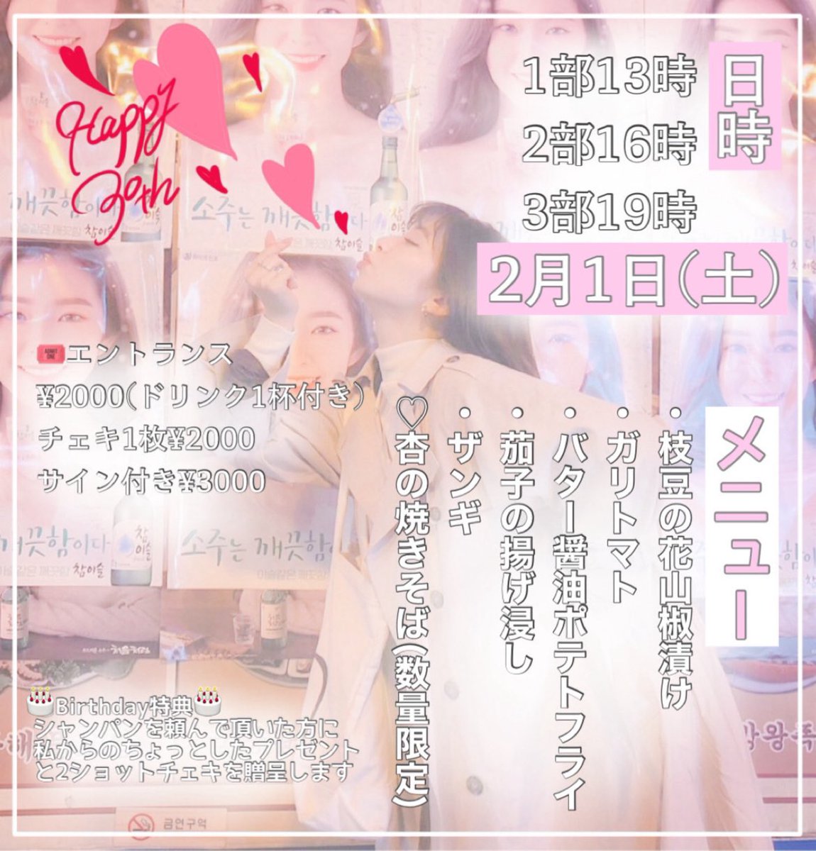 玉井杏奈 tweet media