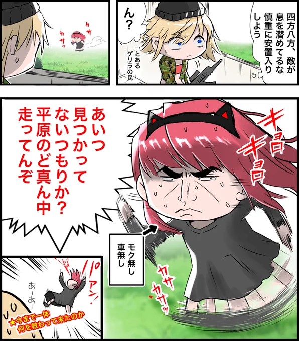 素人がゲリラ出るとこうなる
#荒野行動 