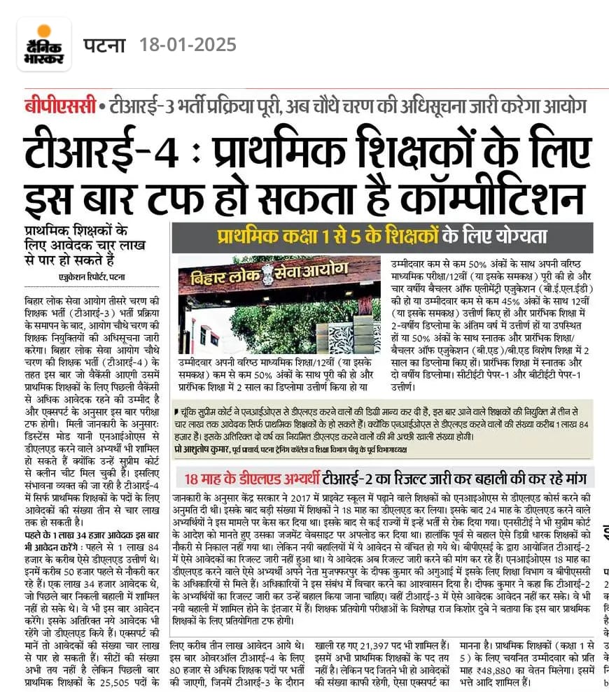 बिहार के नेता चाहते ही नहीं कि बिहारियों का भला हो 
हर सीट पर हक बिहारियों का होना चाहिए था लेकिन अधिकतर बाहरी को भर के बिहारियों को बेरोज़गार कर दिया 
अभी भी मौका है जल्दी #domicile लागू करो।
#बिहार_मांगे_डोमिसाइल 
<a href="/NitishKumar/">Nitish Kumar</a> 
<a href="/yadavtejashwi/">Tejashwi Yadav</a> 
<a href="/Jduonline/">Janata Dal (United)</a>
